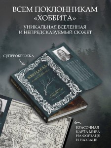 Квендель. Книга 1. Сумрачный лес
