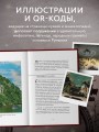 Мифы Румынии