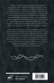 Квендель. Книга 1. Сумрачный лес