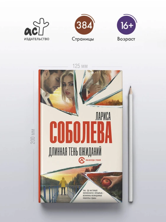 Длинная тень ожиданий