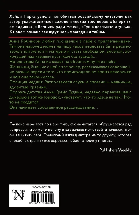 Слухи