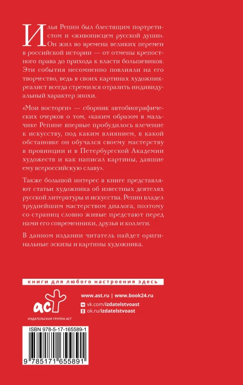 Мои восторги