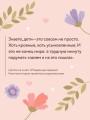 Рожденные сердцем. Честная история приемного родительства