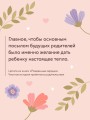 Рожденные сердцем. Честная история приемного родительства