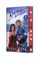 Красная линия
