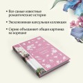 Набор Гадания (Книга + карты: Гордость и предубеждение; В поисках мистера Дарси. 55 метафорических карт)
