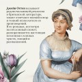 Набор Гадания (Книга + карты: Гордость и предубеждение; В поисках мистера Дарси. 55 метафорических карт)