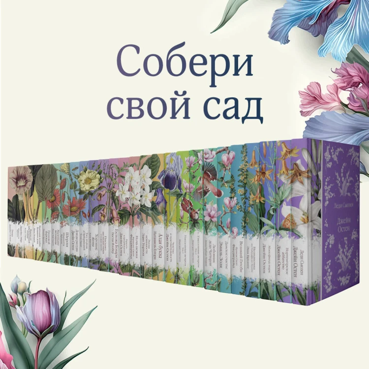 Набор Гадания (Книга + карты: Гордость и предубеждение; В поисках мистера Дарси. 55 метафорических карт)