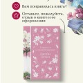 Набор Гадания (Книга + карты: Гордость и предубеждение; В поисках мистера Дарси. 55 метафорических карт)