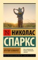 Крутой поворот