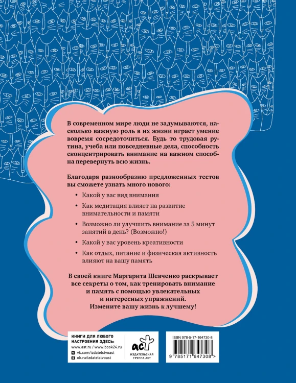 Арт-терапия. Рисуночные тесты для развития памяти и внимания