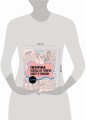 Арт-терапия. Рисуночные тесты для развития памяти и внимания