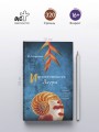 Идентичность Лауры