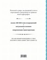 Современный немецко-русский русско-немецкий словарь: около 180 000 слов
