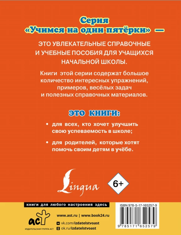 Английский язык. Все самые важные правила для школьников