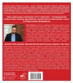 Потряси клиента: дизайн-мышление для создания продуктов, вдохновленных реальными людьми
