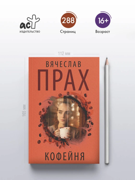 Кофейня