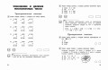 Математика. 4 класс. Обучающие и контрольные тесты