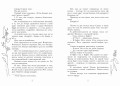 Рыцарские сны