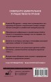 Грузия. Путеводитель пешеходам