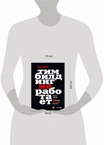 Тимбилдинг не работает. Можно ли превратить игру в эффективный бизнес-инструмент?