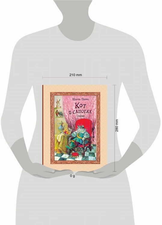 Кот в сапогах. Сказки (ил. А. Власовой)
