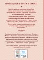 Руслан и Людмила (ил. Т. Муравьёвой)