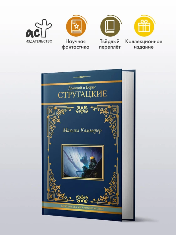 Максим Каммерер