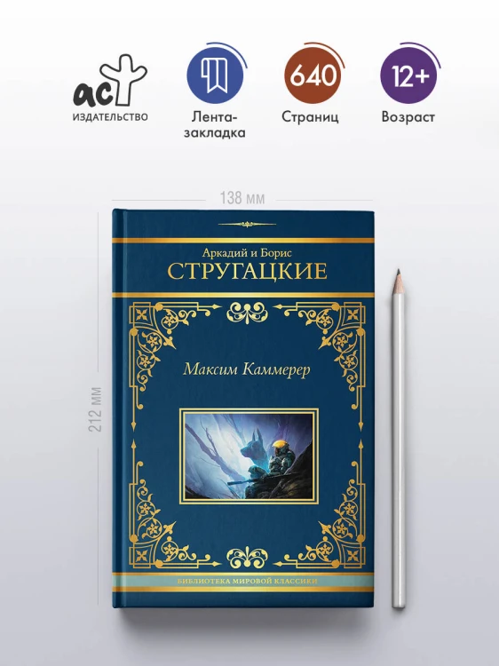 Максим Каммерер