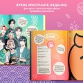 Кулинарная книга ARMY. Готовь любимые рецепты BTS Неофициальное издание