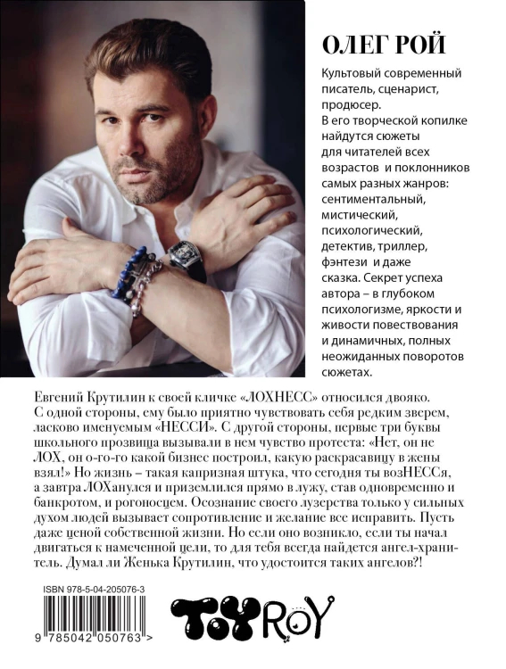 Комплект из 3 книг: Римские каникулы + Зов дельфина + Банкротство мнимых ценностей