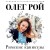 Комплект из 3 книг: Римские каникулы + Зов дельфина + Банкротство мнимых ценностей