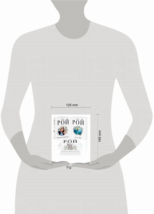 Комплект из 3 книг: Римские каникулы + Зов дельфина + Банкротство мнимых ценностей