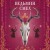 Комплект из 2-х книг: Призрачный поцелуй + Ведьмин смех