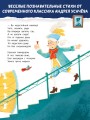 Правила вежливости. Первые уроки этикета