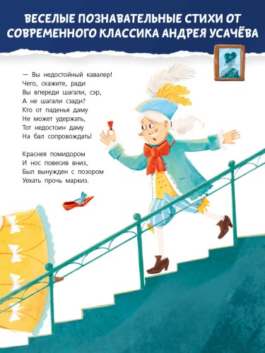 Правила вежливости. Первые уроки этикета