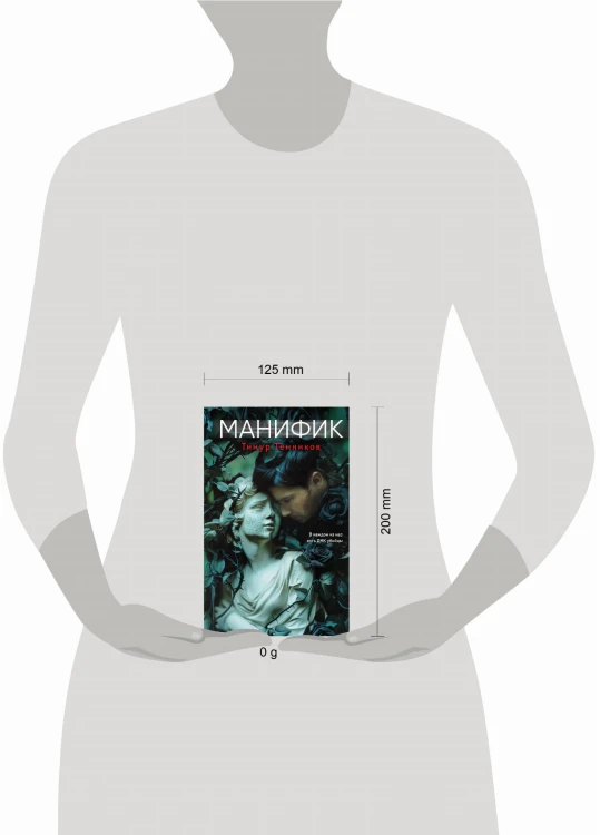 Манифик