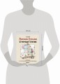 Лисенок Согыми и четыре сезона. Раскраска от популярной корейской художницы