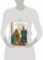 Сказка с Ближнего Востока. Раскрашиваем историю любви Сулеймана и Гюль