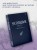 Усопшие. Shiki. Книга 1