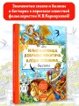 Про Илью Муромца, Добрыню Никитича, Алёшу Поповича...