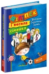 Філіпек і весела сімейка