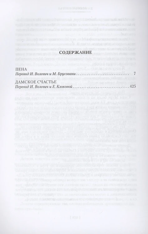 Пена. Дамское Счастье 3.webp