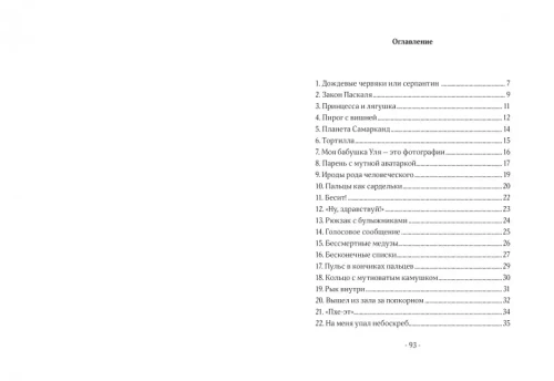 Серпантин в моей голове2.webp