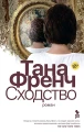 Сходство .webp