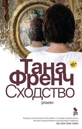 Сходство .webp