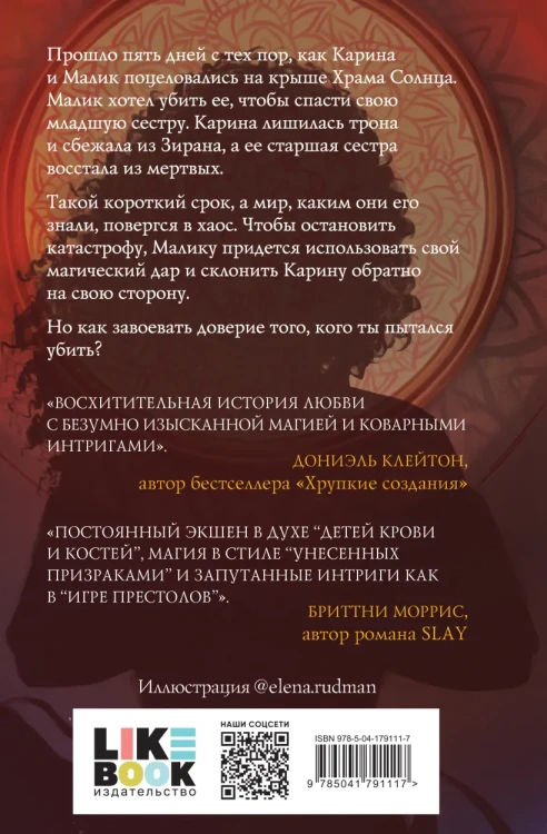 Псалом бурь и тишины 2.webp