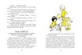 Новые друзья Оннели и Аннели3.webp