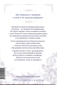 Единственный конец злодейки - смерть. Том 6 2.webp