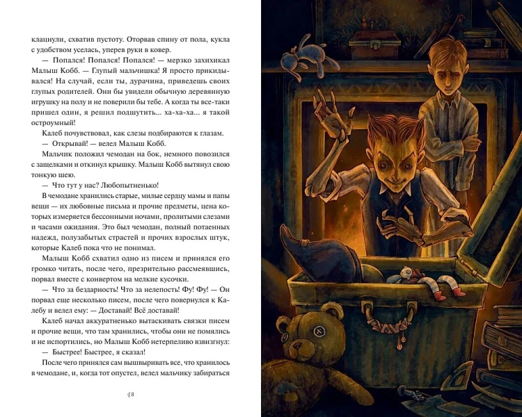 Мое пост-имаго 5.webp